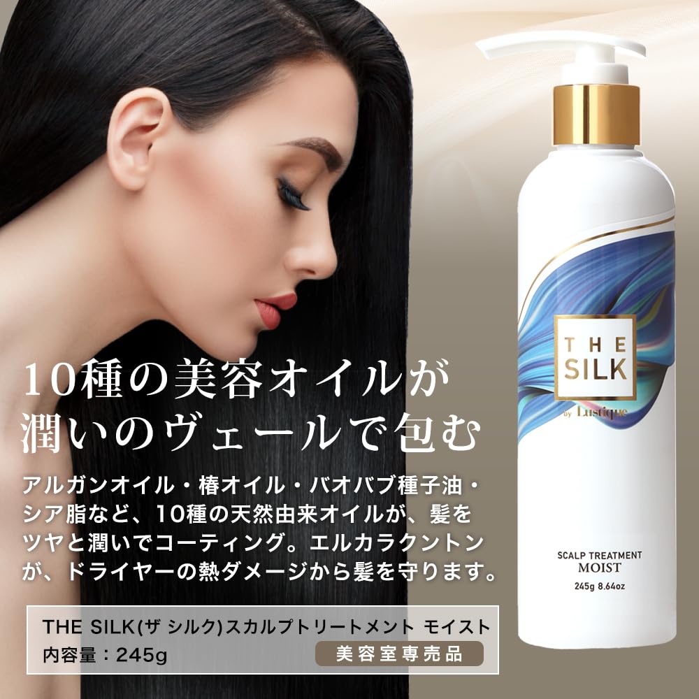 Amazon | [セット] THE SILK スカルプシャンプー 250mL